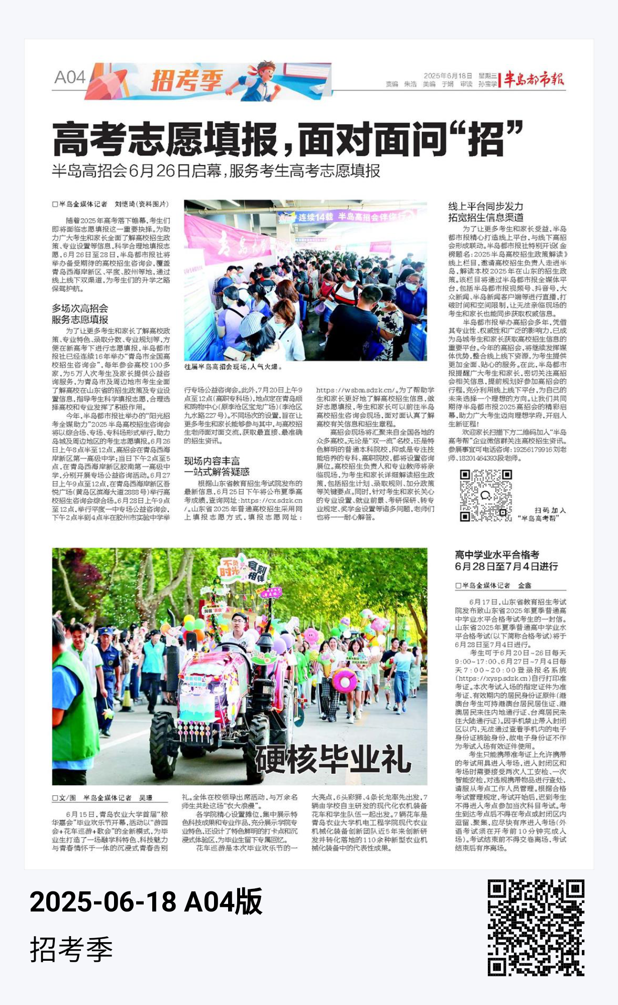 港澳管家婆论坛手机论坛