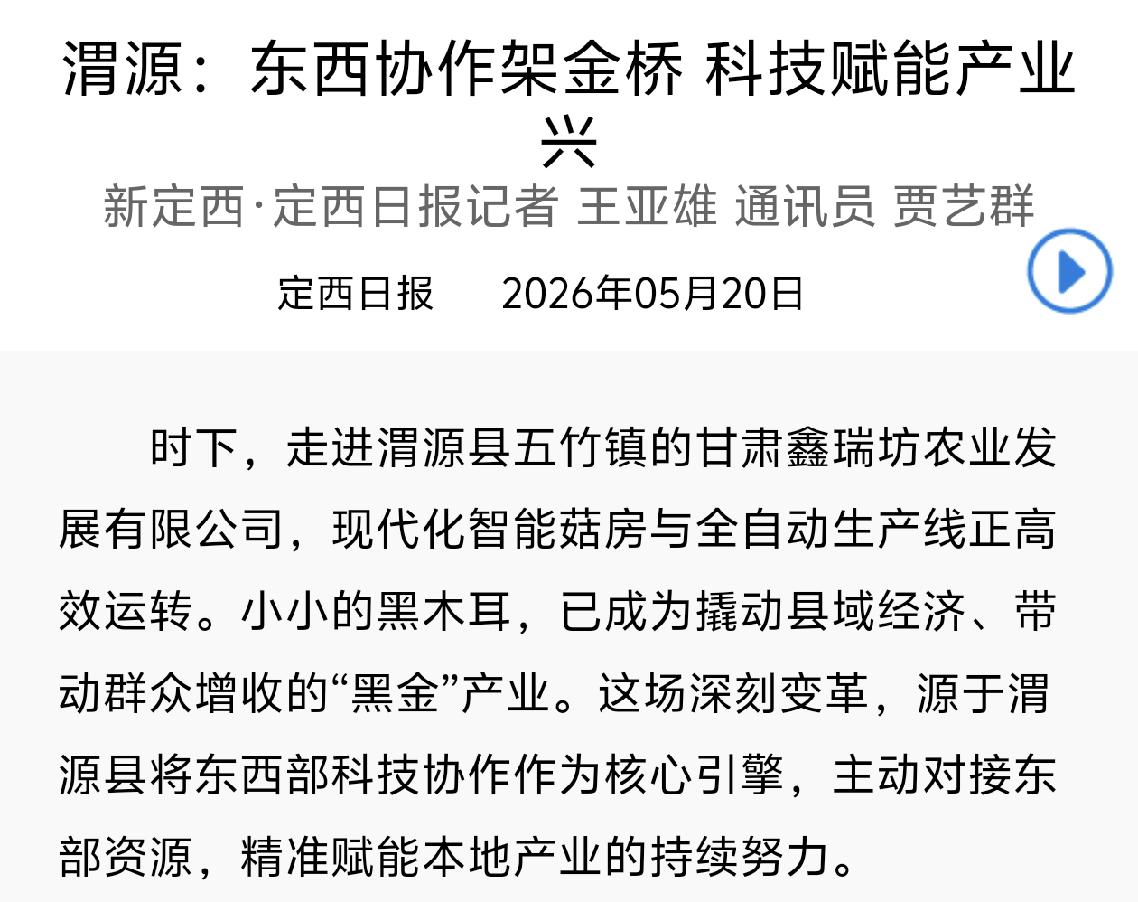 港澳管家婆论坛手机论坛
